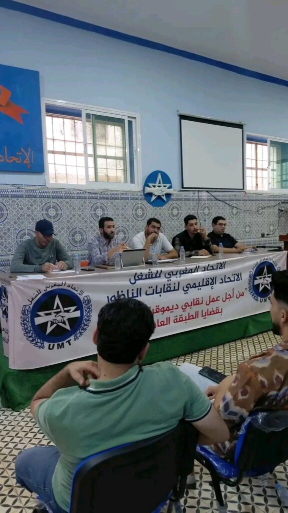 ندوة فكرية بالناظور تناقش قضايا الشباب والهجرة والتشغيل في منطقة الريف