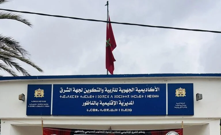 الناظور.. شكاية تطالب بالتحقيق في ادعاءات سوء معاملة تلميذة