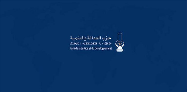 الحسيمة.. حزب العدالة والتنمية يصدر بياناً توضيحياً للرأي العام